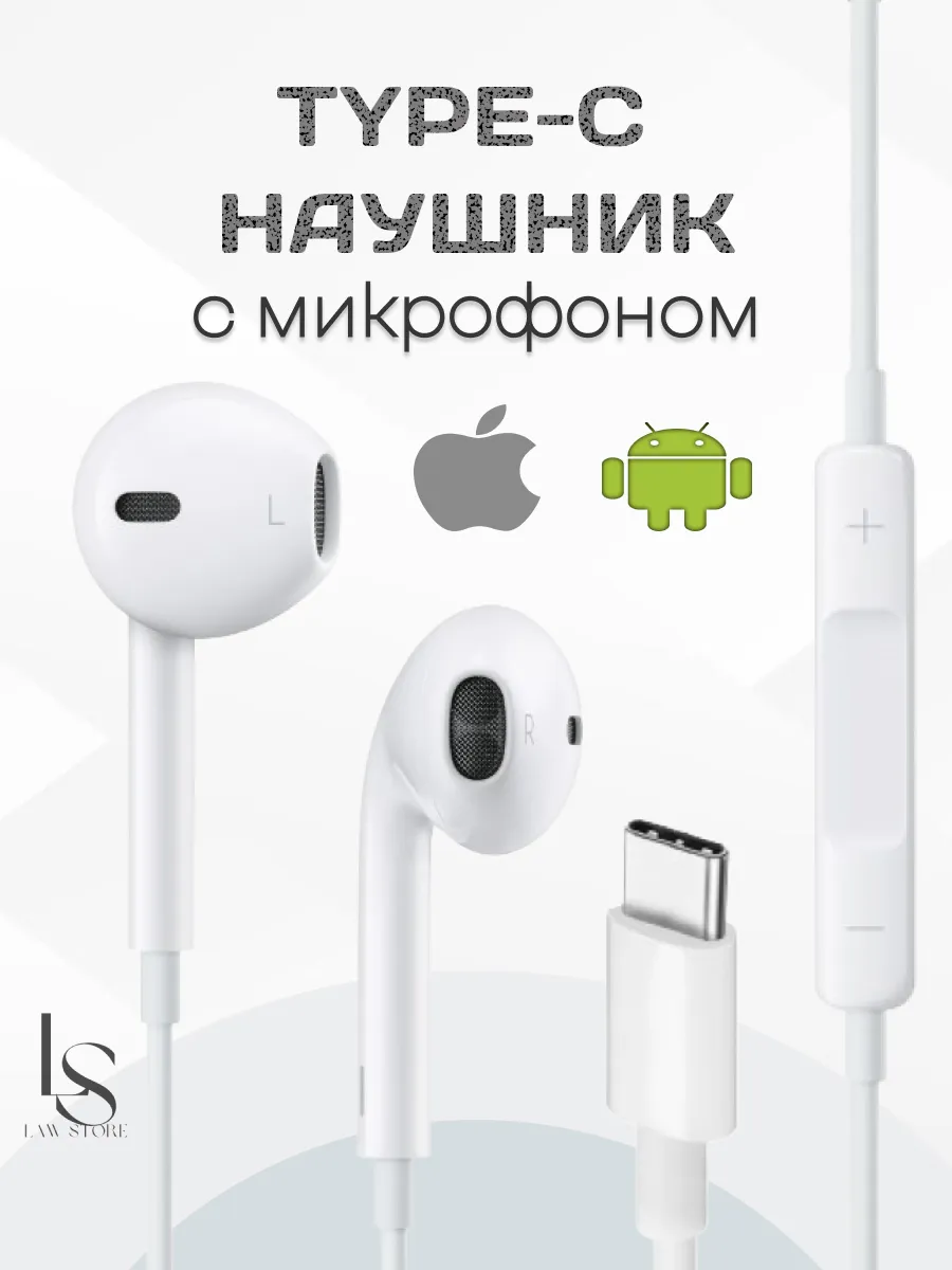 Наушники проводные с микрофоном