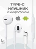 Наушники проводные с микрофоном Проводной наушник с микрофоном 241955592 купить за 260 ₽ в интернет‑магазине Wildberries