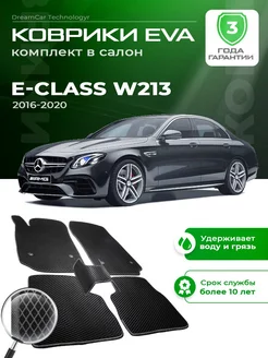 Коврики Mercedes E-Class W213 мерседес 2016-2020