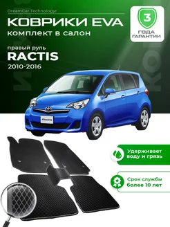 Коврики Toyota Ractis тойота рактис правый руль 2010-2016