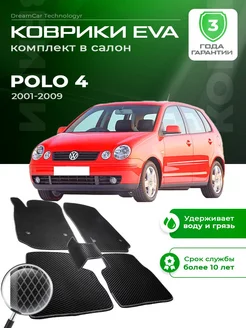 Коврики VOLKSWAGEN POLO 4 Фольксваген Поло 2001-2009