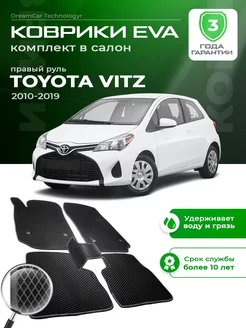 Коврики Toyota Vitz 3 тойота витц правый руль 2010-2019