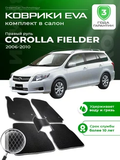 Коврики TOYOTA COROLLA FIELDER Пр.руль Филдер 2006-2010