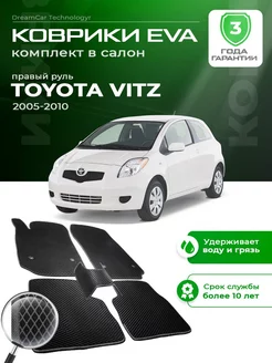 Коврики Toyota VITZ 2 тойота витз правый руль 2005-2010