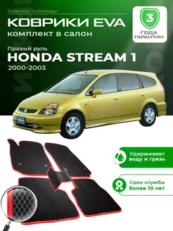 Коврики HONDA STREAM 1 Пр.руль Хонда Стрим 2000-2003