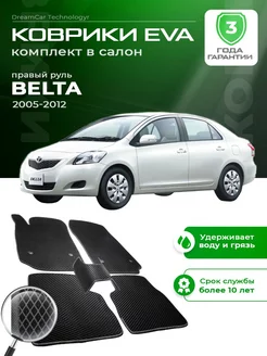 Коврики Toyota Belta тойота белта правый руль 2005-2012