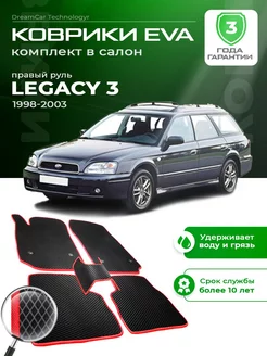 Коврики Subaru Legacy субару легаси правый руль 1998-2003