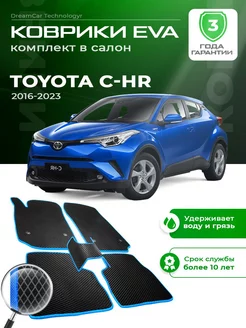 Коврики Toyota C-HR тойота си-эйч-ар 2016-2023