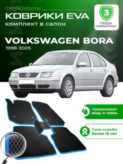 Коврики VOLKSWAGEN BORA Фольксваген Бора 1998-2005