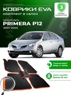 Коврики Nissan Primera P12 ниссан правый руль 2001-2005