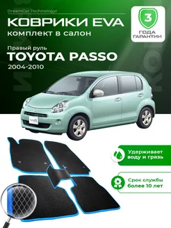 Коврики TOYOTA PASSO Пр.руль Тойота Пассо 2004-2010