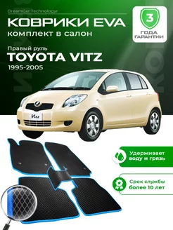 Коврики Toyota Vitz тойота витц правый руль 1995-2005