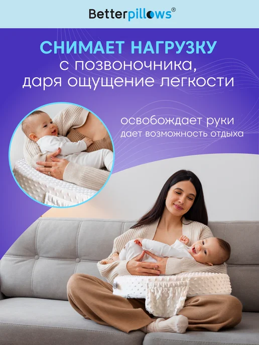 Betterpillows Подушка для кормления новорожденных BABY SWAN, вариант, фото 2