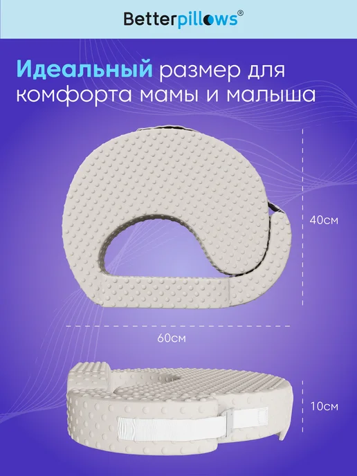 Betterpillows Подушка для кормления новорожденных BABY SWAN, вариант, фото 6