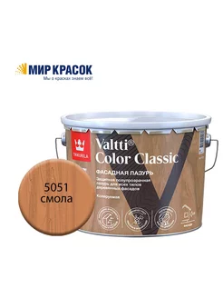 VALTTI COLOR CLASSIC лазурь, цвет Смола 5051 TIKKURILA 241963156 купить за 14 637 ₽ в интернет-магазине Wildberries