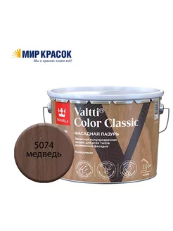 VALTTI COLOR CLASSIC лазурь, цвет Медведь 5074 TIKKURILA 241963166 купить за 14 944 ₽ в интернет-магазине Wildberries