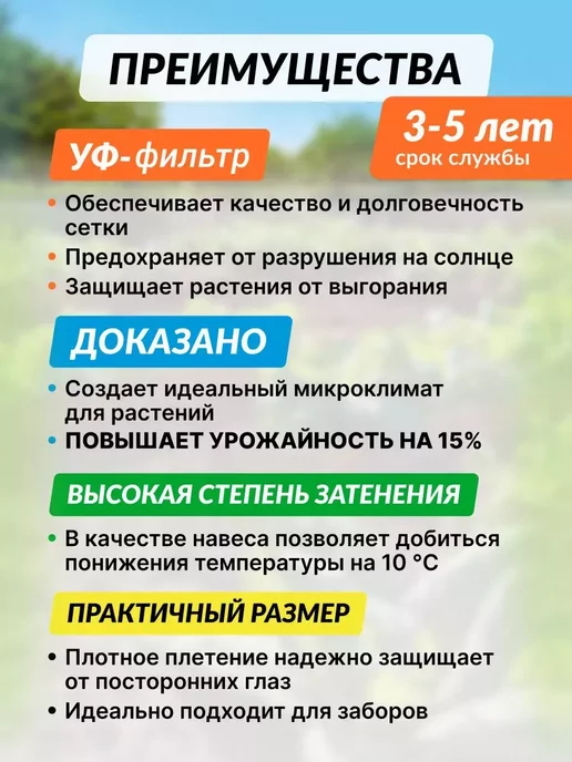 Садовница Сетка затеняющая 55% для забора навесов теплиц садовая 6х4м, 6x4 м, фото 3