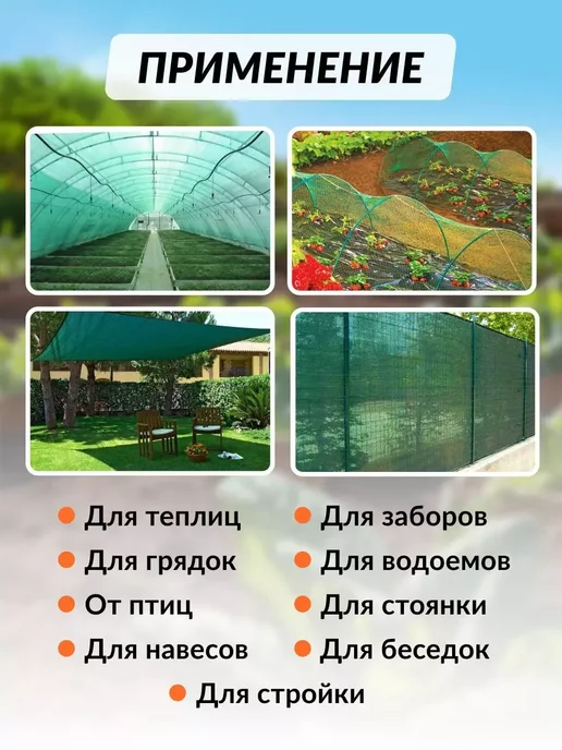 Садовница Сетка затеняющая 55% для забора навесов теплиц садовая 6х5м, 6x5 м, фото 2