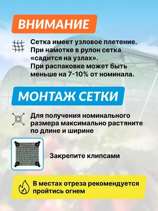 Садовница Сетка затеняющая 55% для забора навесов теплиц садовая 6х6м, 6x6 м, фото 4