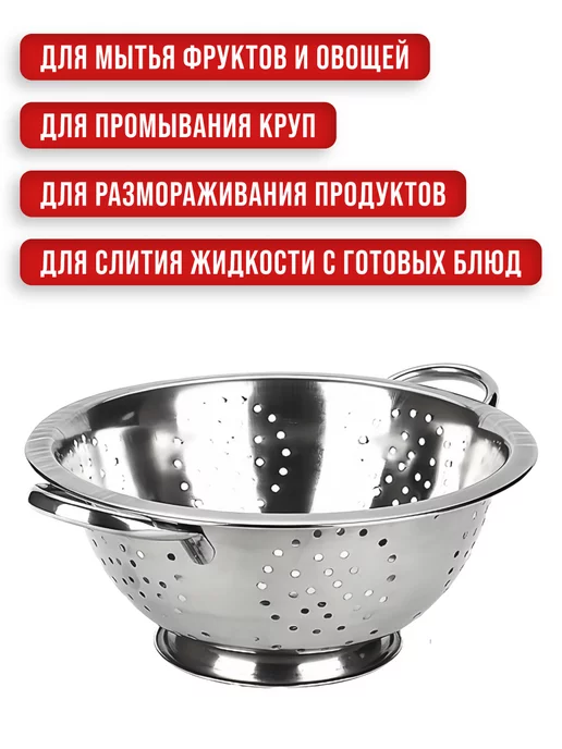 Дуршлаг металлический нержавеющая сталь с ручкой 23 см - фото 10