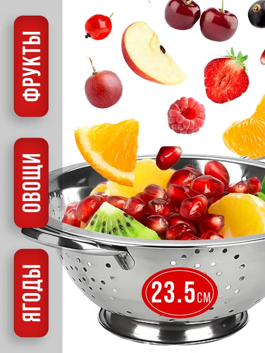 Дуршлаг металлический нержавеющая сталь с ручкой 23 см - фото 5