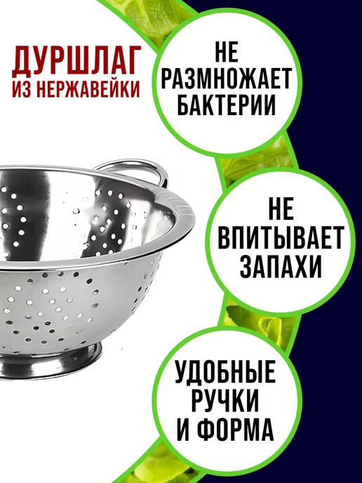Дуршлаг металлический нержавеющая сталь с ручкой 23 см - фото 9