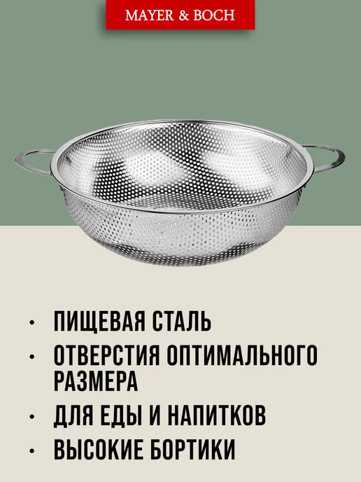 Дуршлаг металлический нержавеющая сталь 25 см - фото 6