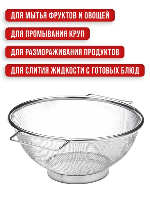 Дуршлаг сито нержавеющая сталь с ручкой 21 см - фото 10