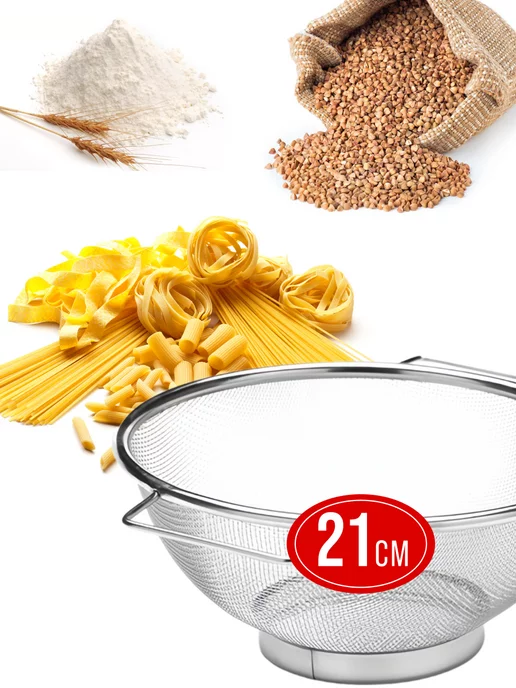 Дуршлаг сито нержавеющая сталь с ручкой 21 см - фото 7