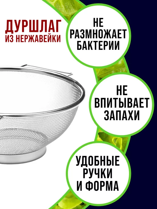 Дуршлаг сито нержавеющая сталь с ручкой 21 см - фото 9