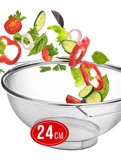 Дуршлаг сито нержавеющая сталь с ручкой 24 см - фото 6