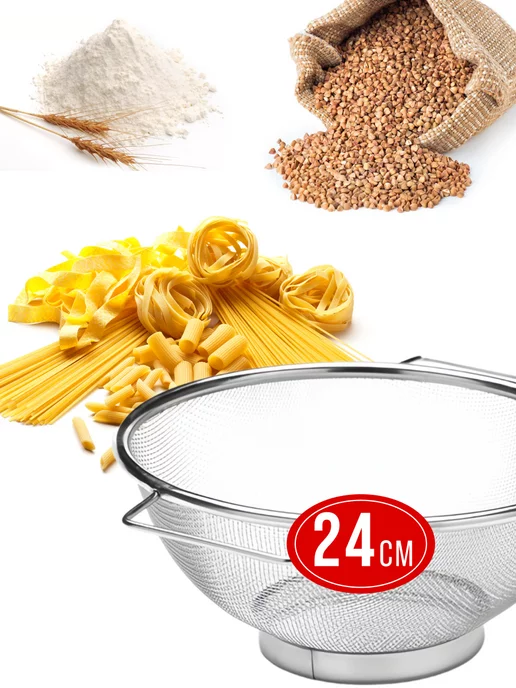 Дуршлаг сито нержавеющая сталь с ручкой 24 см - фото 7