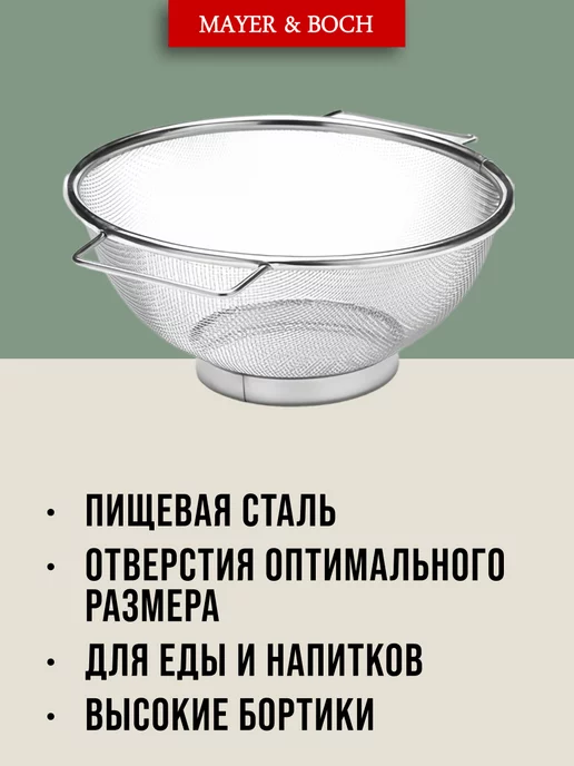 Дуршлаг сито нержавеющая сталь с ручкой 24 см - фото 8