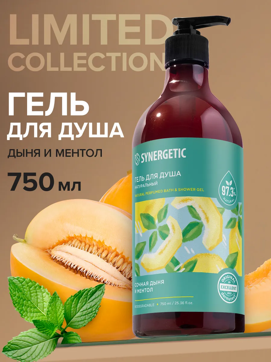 Гель для душа SYNERGETIC Сочная дыня и ментол, 750 мл