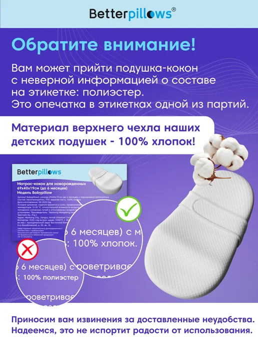 Betterpillows Кокон для новорожденных BABY+ 68х40х19 см, вариант, фото 7