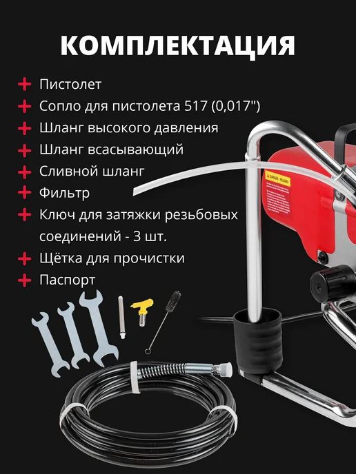 wortex Безвоздушный окрасочный аппарат краскопульт LS 2215, черный, фото 3