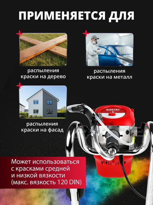 wortex Безвоздушный окрасочный аппарат краскопульт LS 2215, черный, фото 7