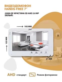 Домофон для дома Цветной видеодомофон 7 дюйма AHD