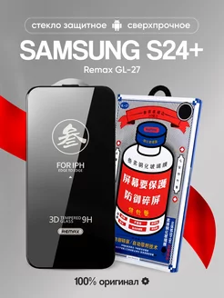 Защитное стекло GL-27 на Samsung S24+ Remax 241981267 купить за 279 ₽ в интернет-магазине Wildberries