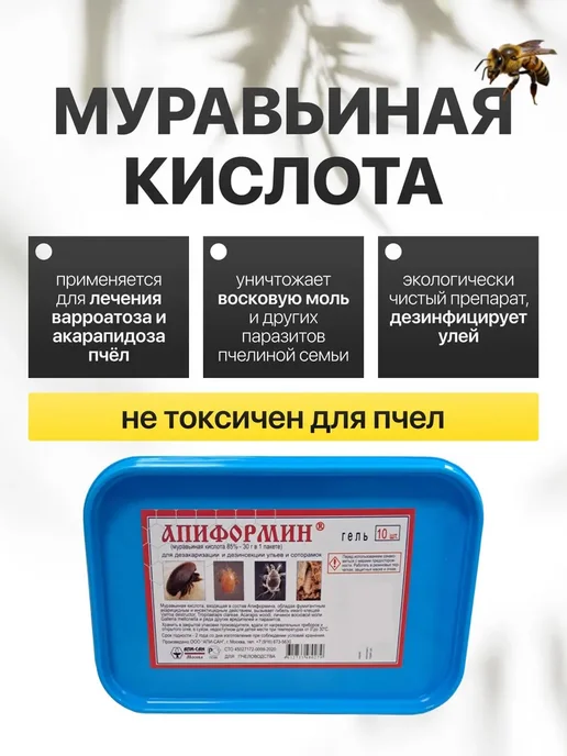 Магазин Вощина Гель апиформин для пчел, вариант, фото 2
