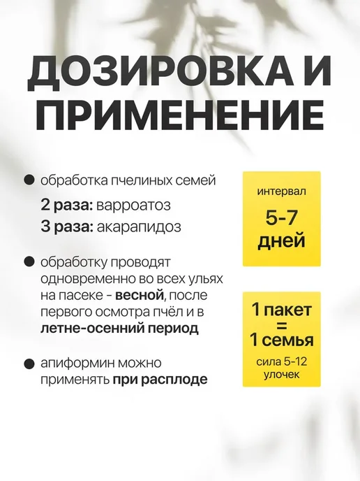 Магазин Вощина Гель апиформин для пчел, вариант, фото 3