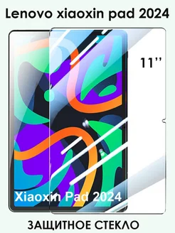 Стекло на Lenovo Xiaoxin Pad 2024 11" TECHNOLAVKA BEL 241982006 купить за 487 ₽ в интернет-магазине Wildberries