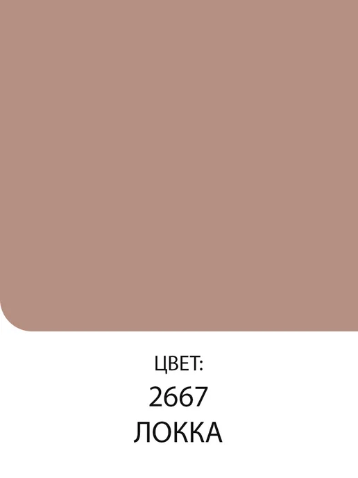 TIKKURILA VINHA CLASSIC колерованный антисептик, цвет Локка 2667 0,9л, 900 мл, фото 2