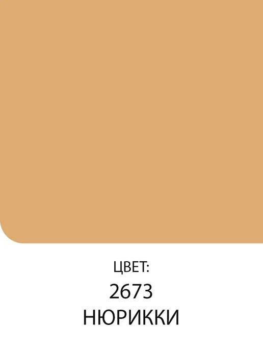 TIKKURILA VINHA CLASSIC колер-й антисептик, цвет Нюрикки 2673 0,9л, 900 мл, фото 2