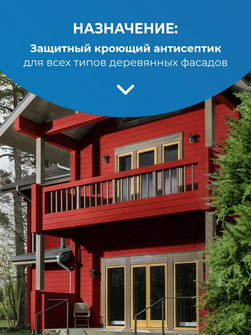 TIKKURILA VINHA CLASSIC колерованный антисептик, цвет Укко 2690 0,9л, 900 мл, фото 3