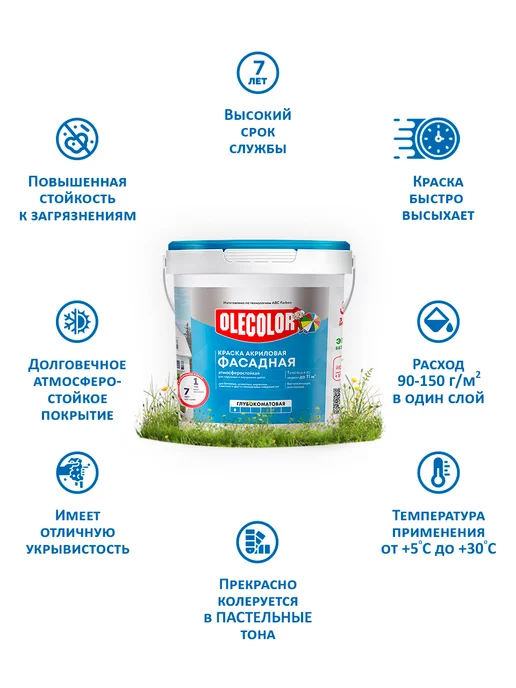 Olecolor Краска для фасада, белый, фото 2
