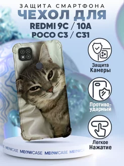 Чехол на REDMI 9C силиконовый с принтом котик милый