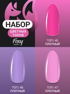 Набор цветных топов для ногтей