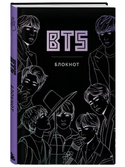 Блокнот А5, 80 листов. BTS