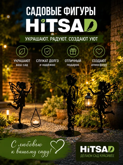 HITSAD Фигурка садовая рыбак 801-134, черный, фото 4